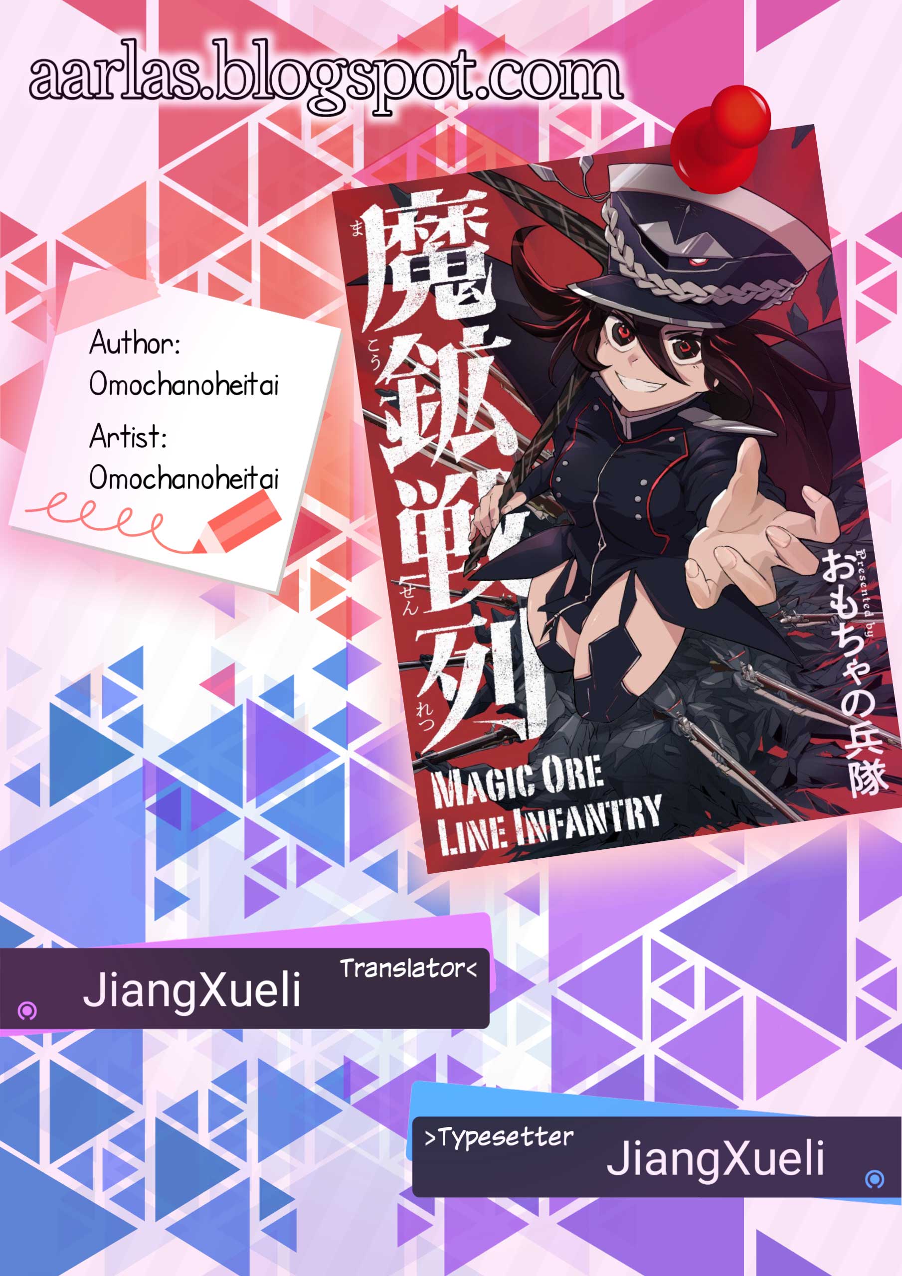 Makou Senretsu Ch. 3 第1页