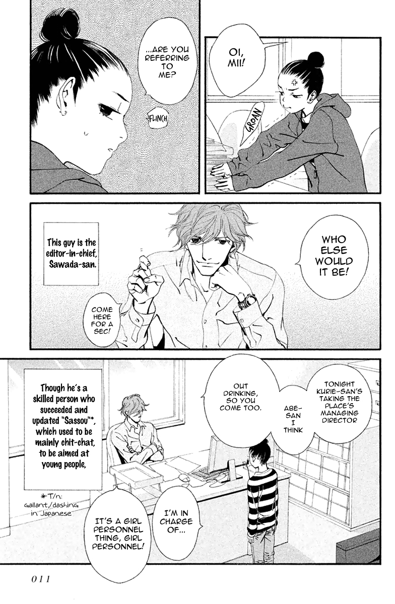 Ginban Kishi First Magic 第11页