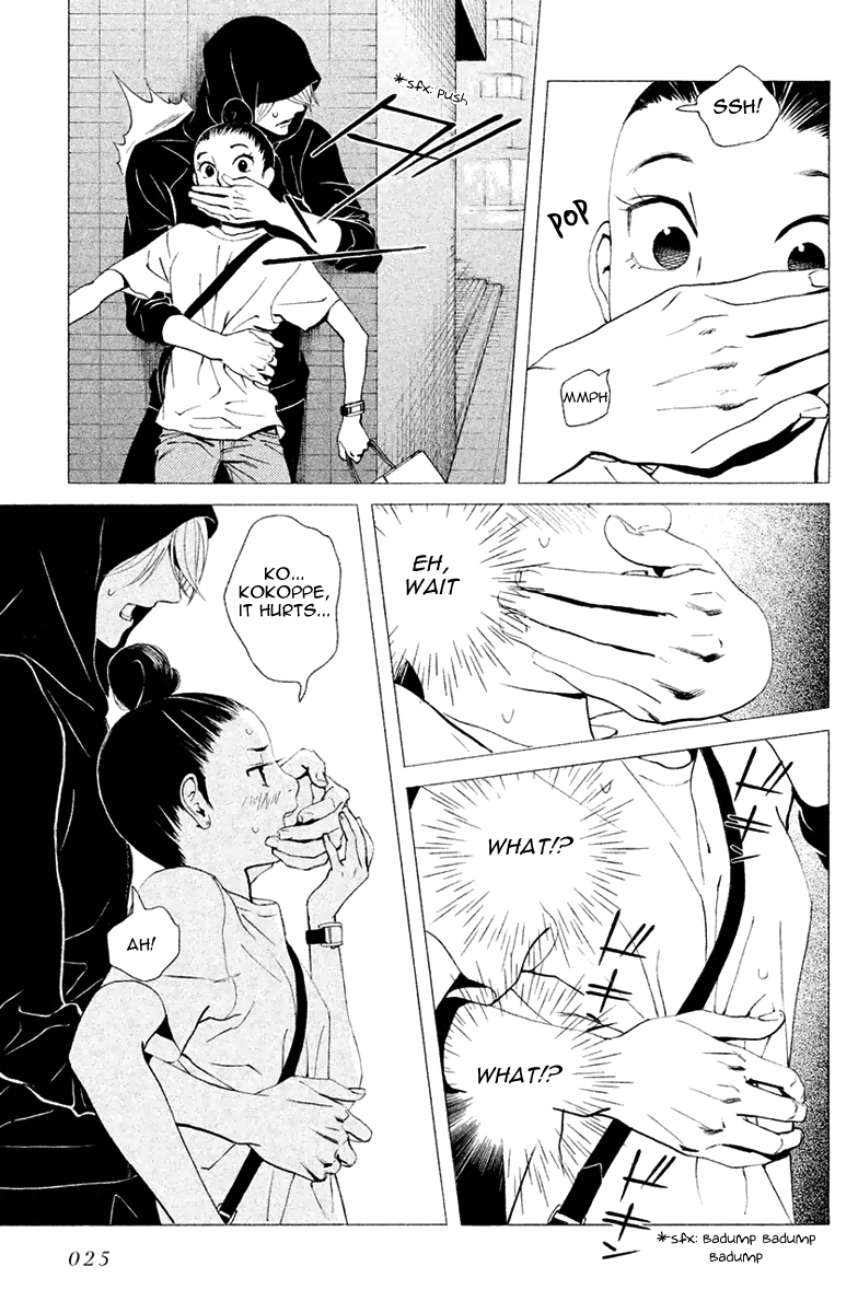 Ginban Kishi First Magic 第25页