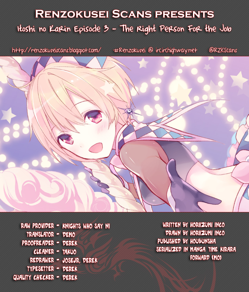 Itoshi no Karin Episode 3 - The Right Person for the Job 第1页
