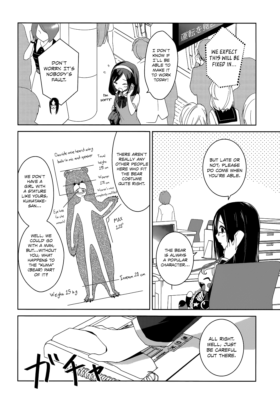 Itoshi no Karin Episode 3 - The Right Person for the Job 第13页