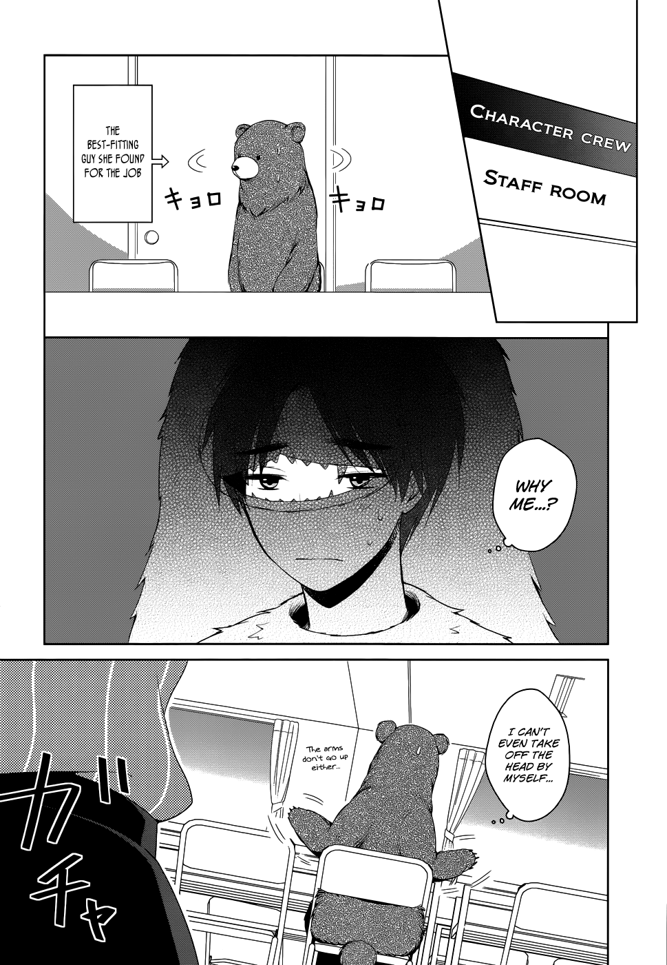 Itoshi no Karin Episode 3 - The Right Person for the Job 第15页