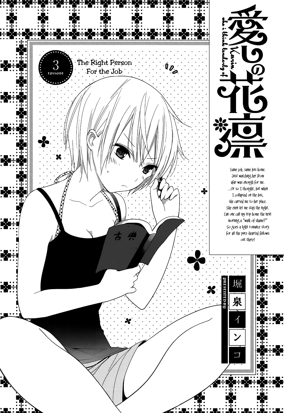Itoshi no Karin Episode 3 - The Right Person for the Job 第3页