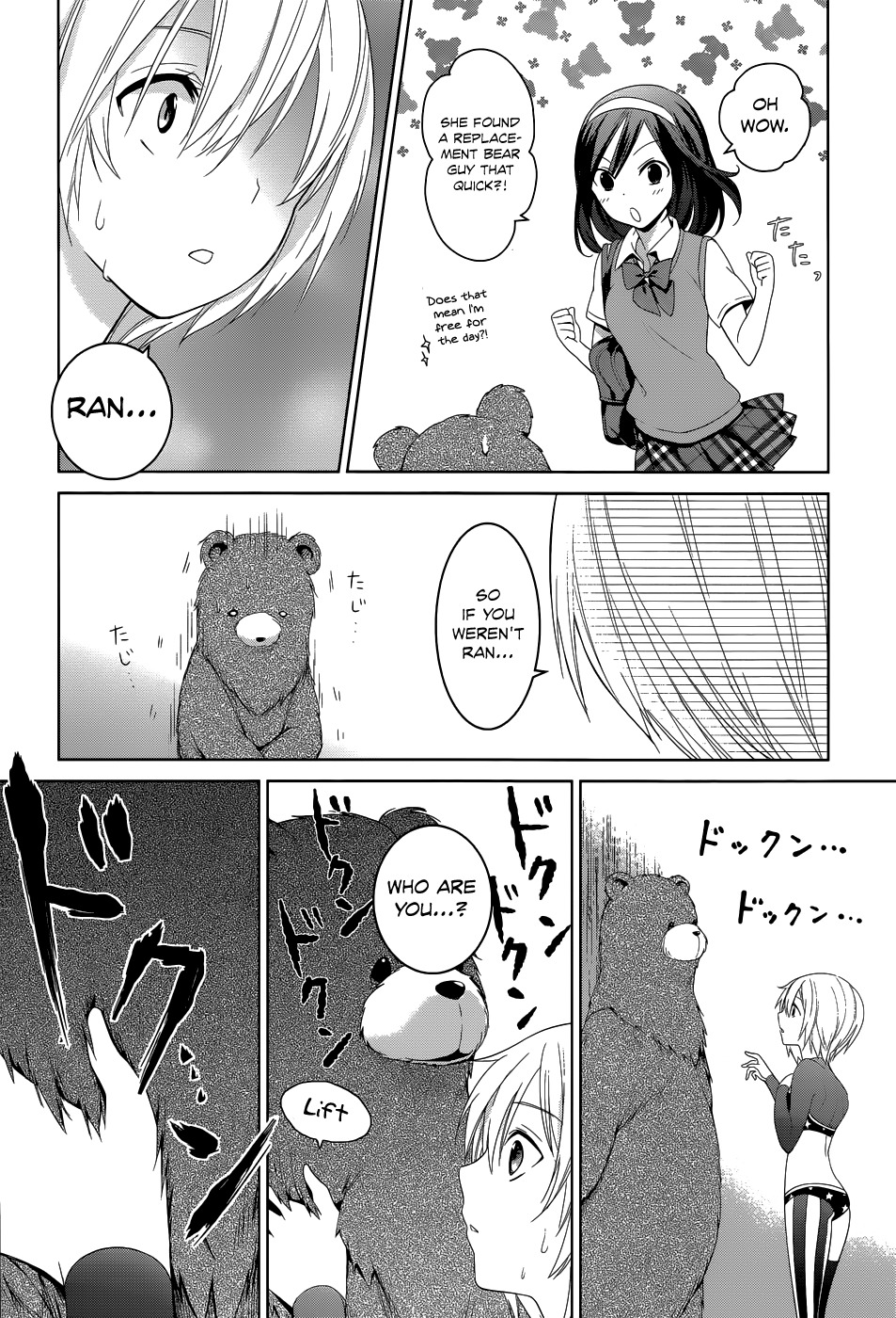 Itoshi no Karin Episode 3 - The Right Person for the Job 第22页