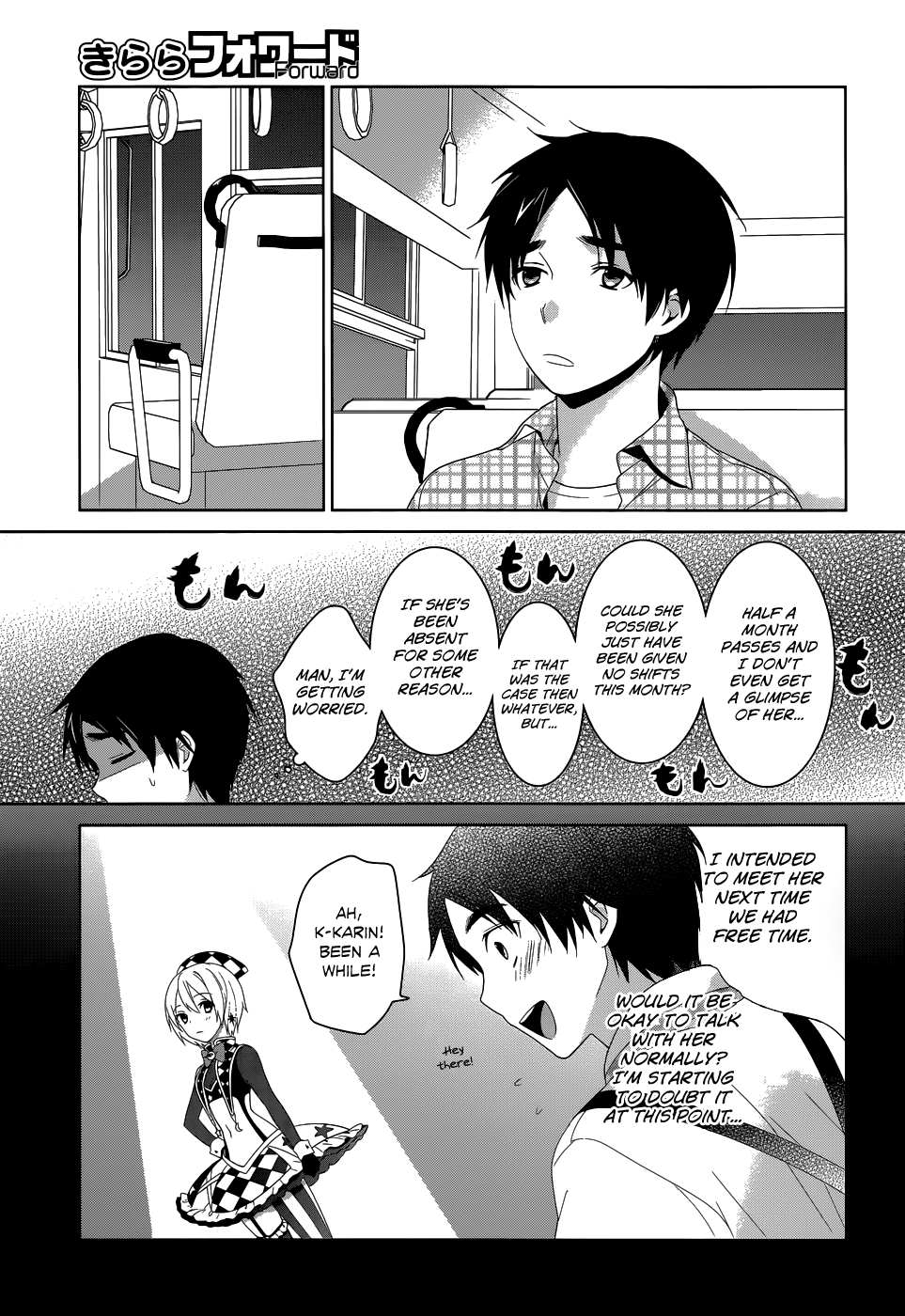Itoshi no Karin Episode 3 - The Right Person for the Job 第4页