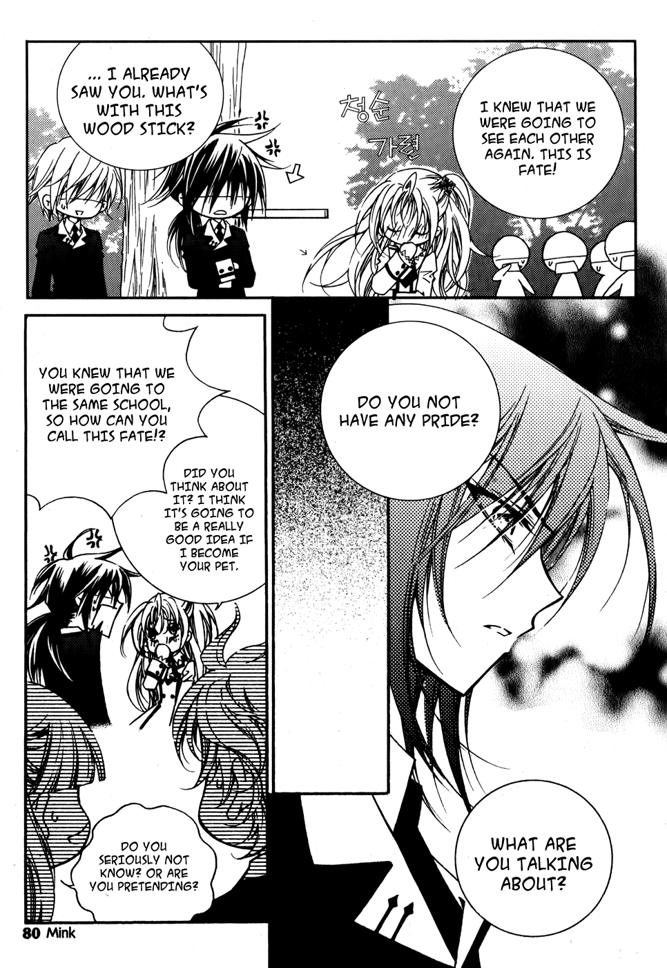 Tiara Vol. 1 Ch. 4 第12页