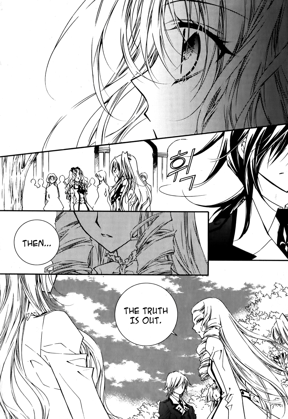 Tiara Vol. 1 Ch. 4 第15页