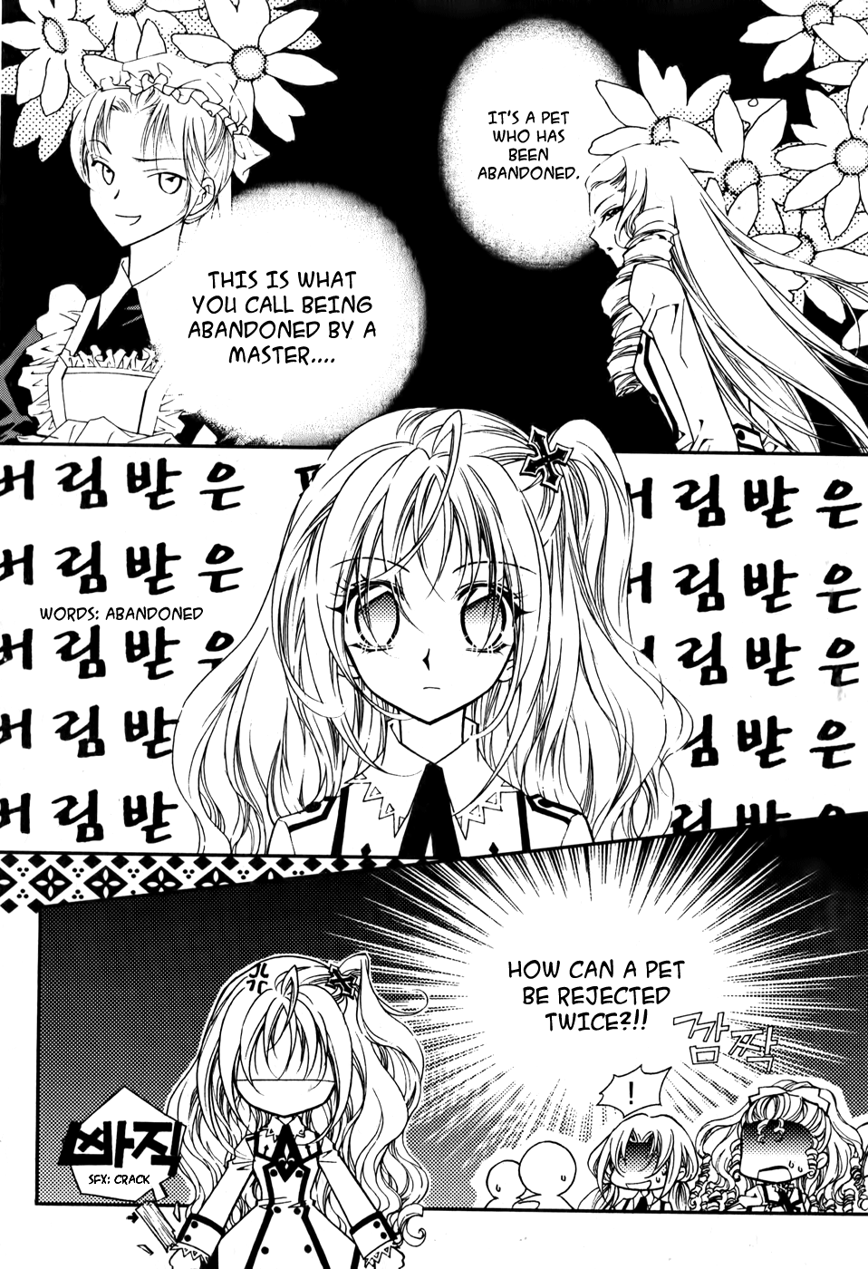 Tiara Vol. 1 Ch. 4 第17页