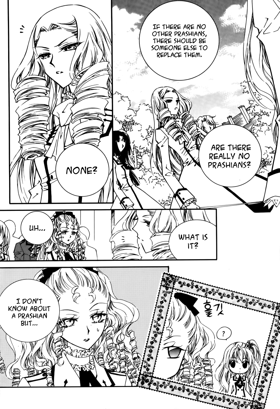 Tiara Vol. 1 Ch. 4 第6页