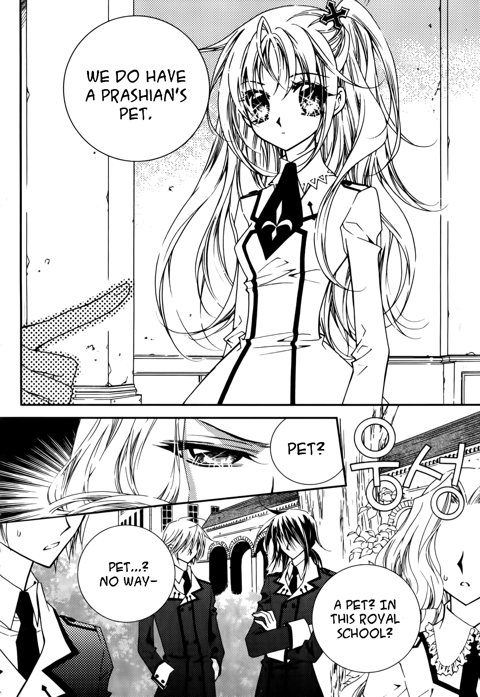 Tiara Vol. 1 Ch. 4 第7页