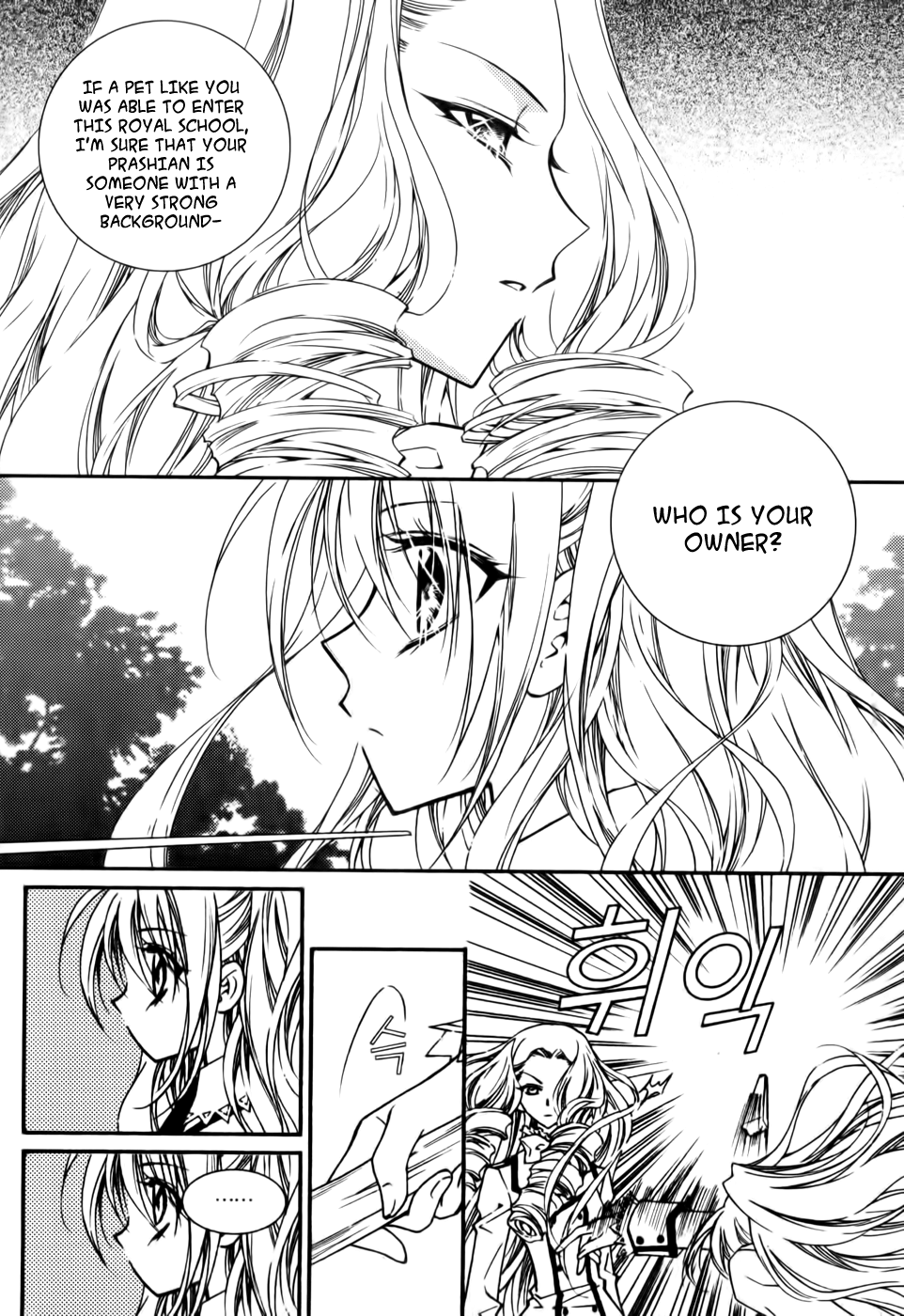 Tiara Vol. 1 Ch. 4 第9页