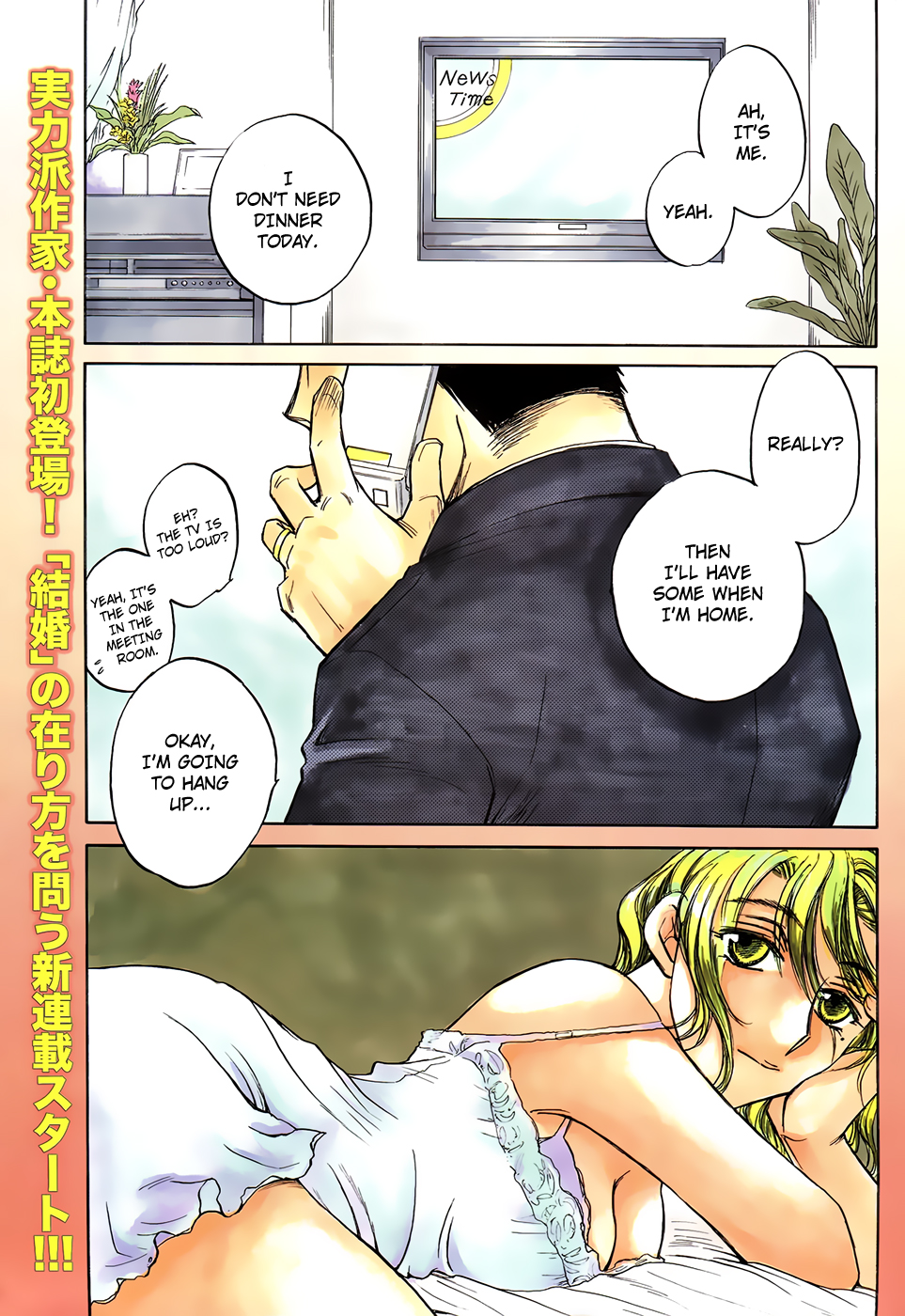 Double Marriage 第4页
