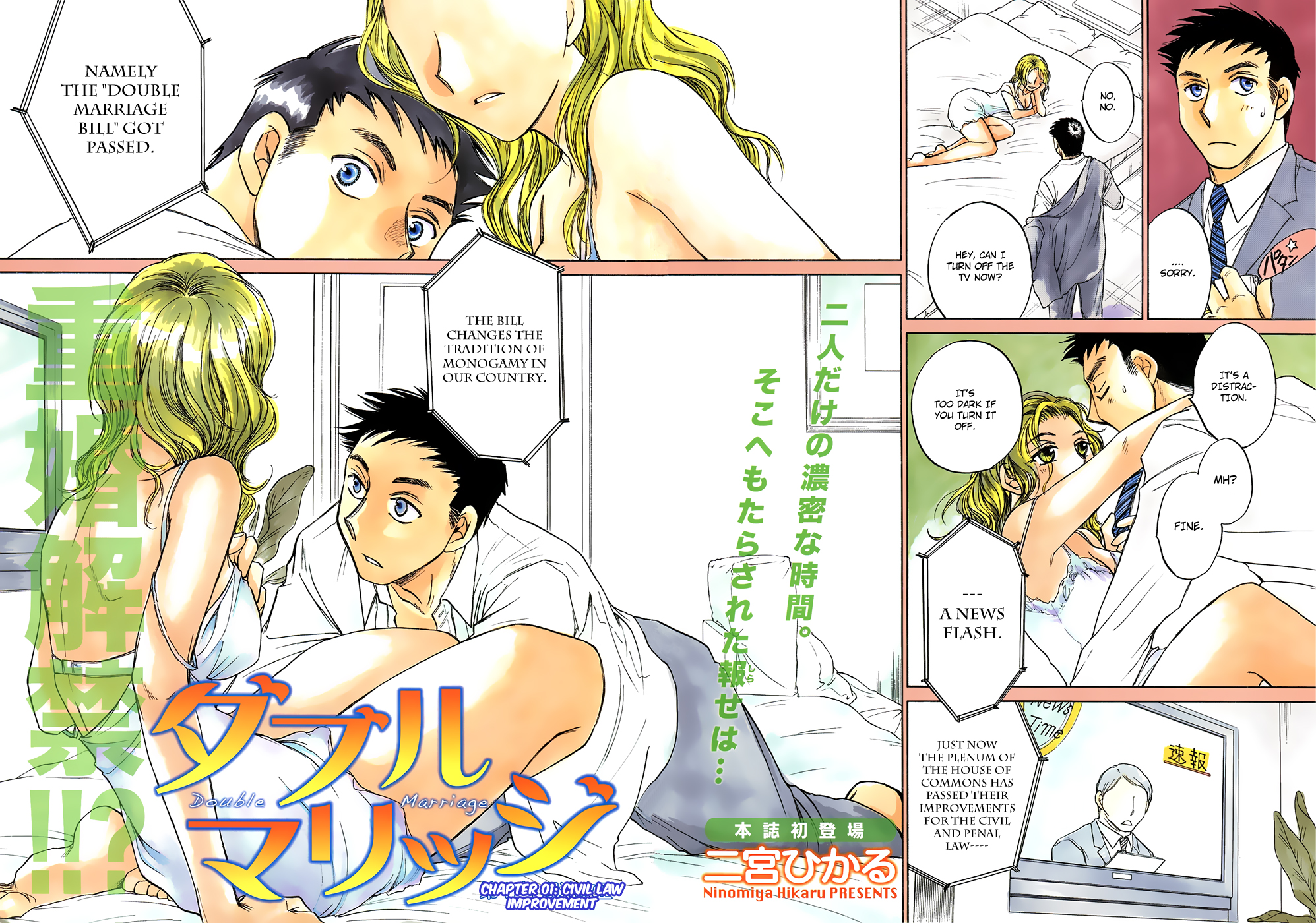Double Marriage 第5页