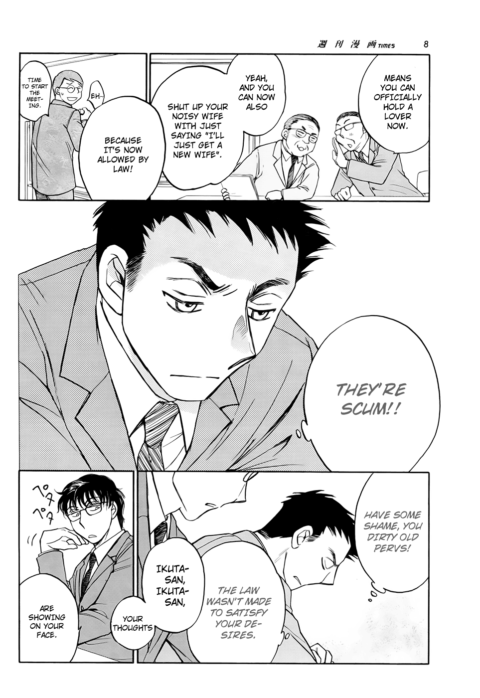 Double Marriage 第8页