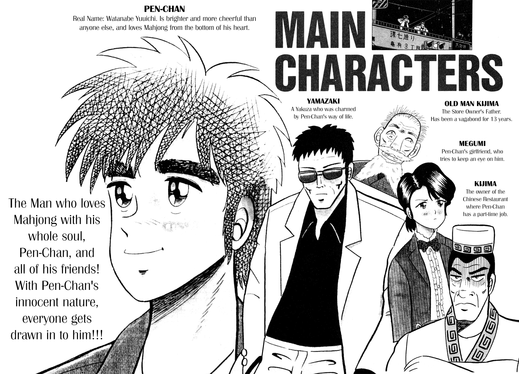 You're On Fire, Pen-chan 第3页