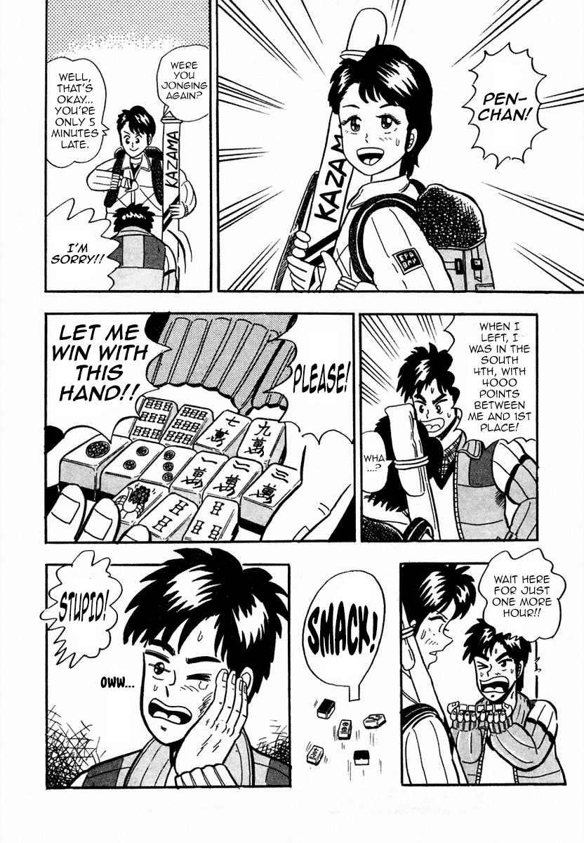You're On Fire, Pen-chan The Yamanote Line 第24页