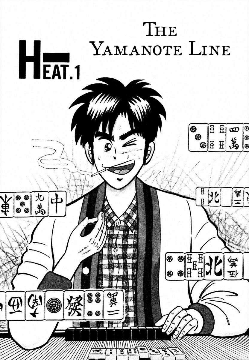 You're On Fire, Pen-chan 第5页