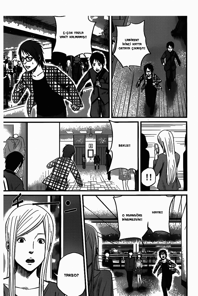 Nemuri no Fuchi Kazanç --> Büyüme 第26页