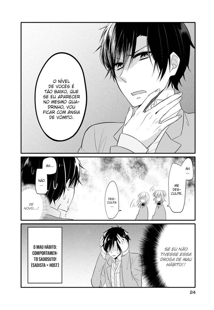 S Suto na Fujiwara-kun Vol. 1 Ch. 2 第4页
