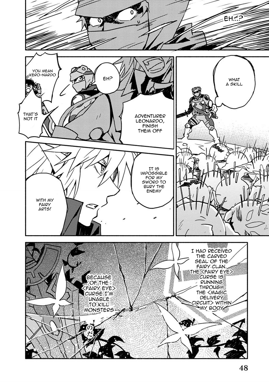 Log Horizon - Kanami, Go! East! Vol. 1 Ch. 2 第13页