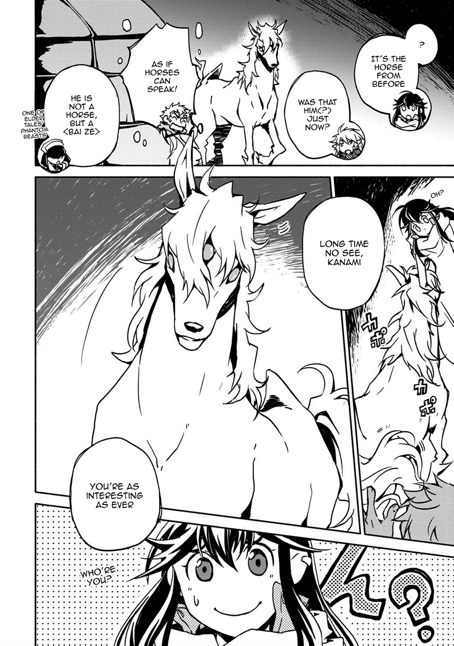 Log Horizon - Kanami, Go! East! Vol. 1 Ch. 2 第25页