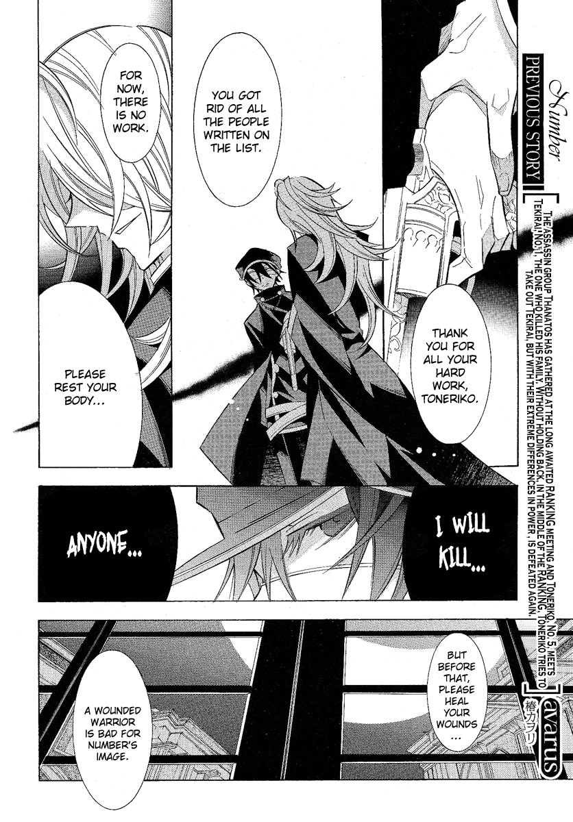 Number Vol. 1 Ch. 3 第12页