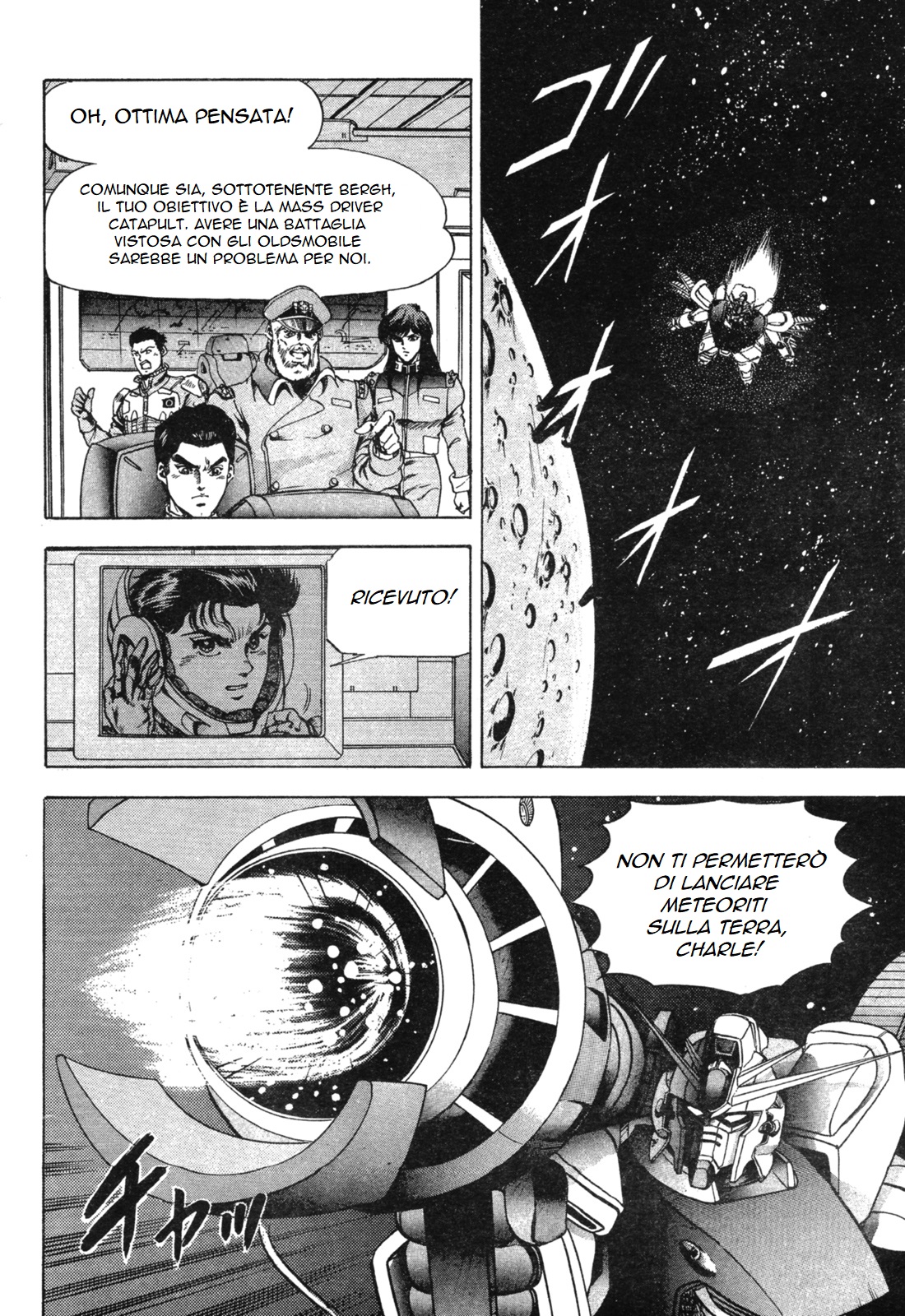 Mobile Suit Gundam - Formula Wars 0122 Part.02 第12页