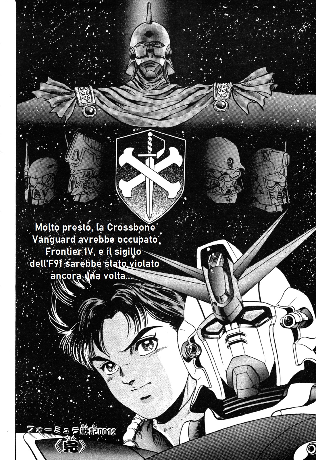 Mobile Suit Gundam - Formula Wars 0122 Part.02 第23页