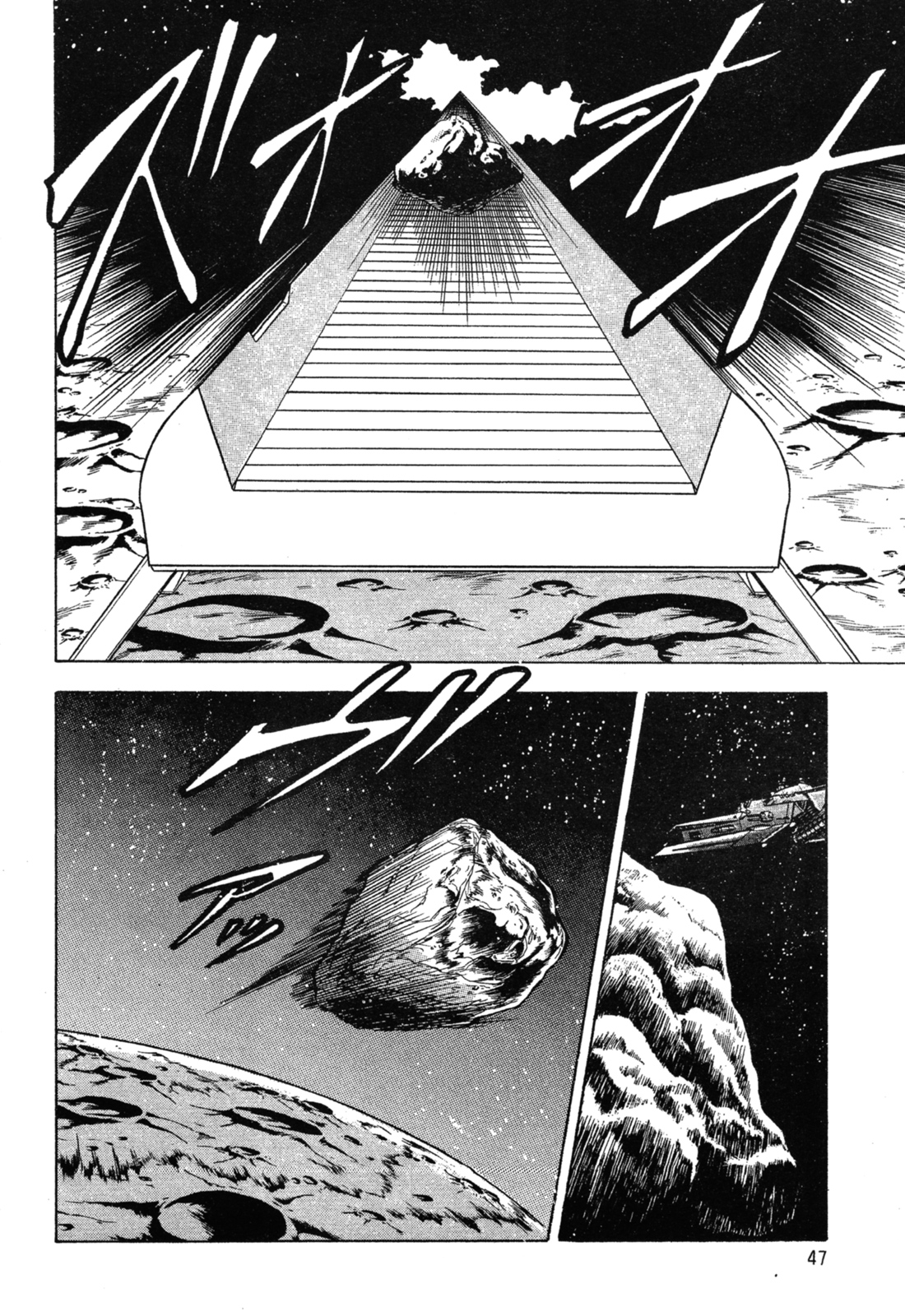 Mobile Suit Gundam - Formula Wars 0122 Part.02 第6页