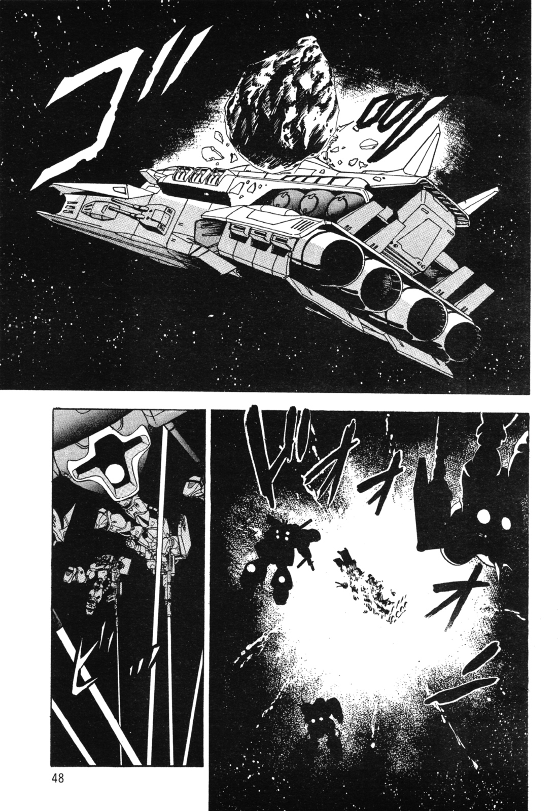 Mobile Suit Gundam - Formula Wars 0122 Part.02 第7页