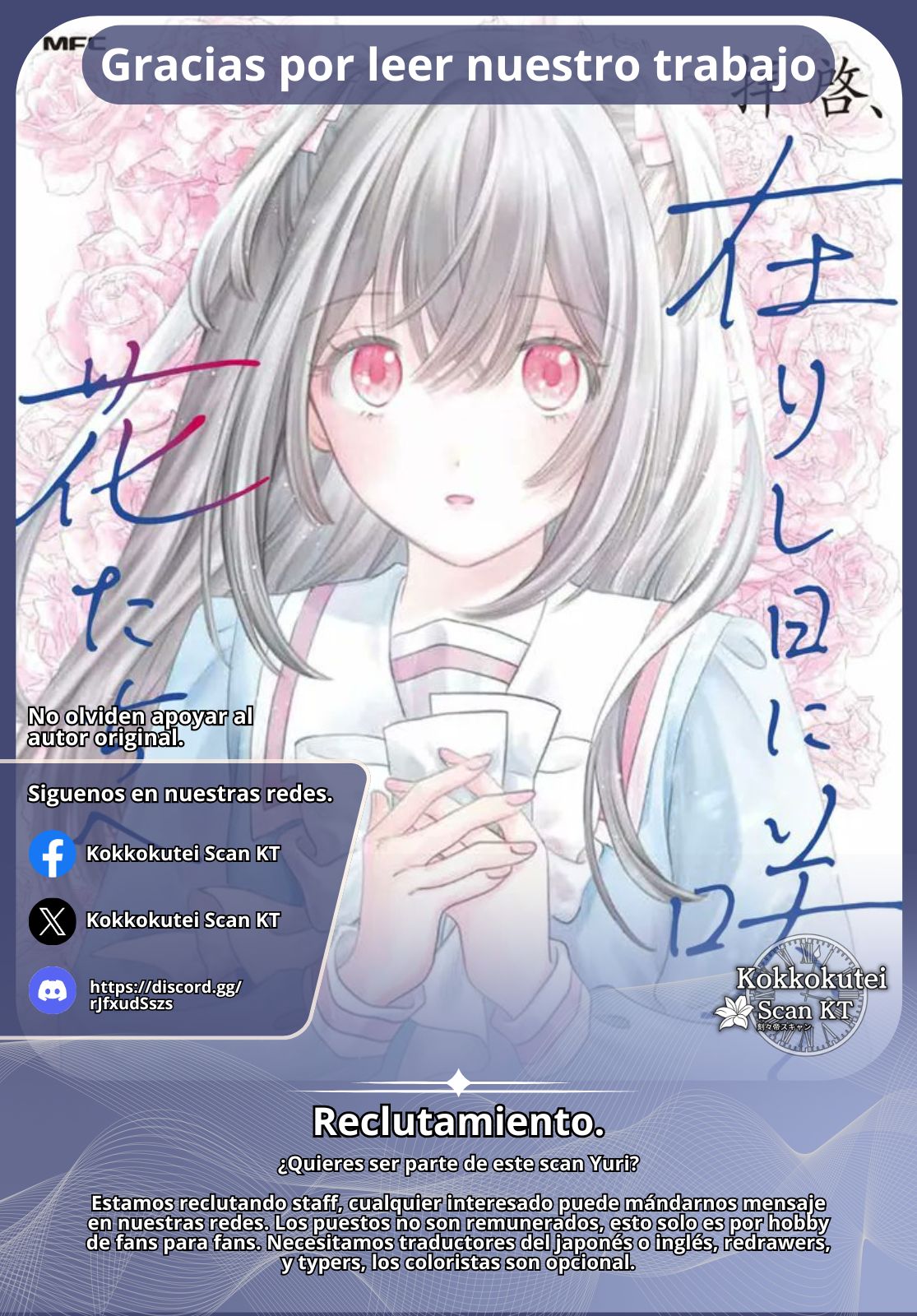 Haikei, Arishi Hi ni Saku Hanatachi e Vol. 1 Ch. 2 第36页