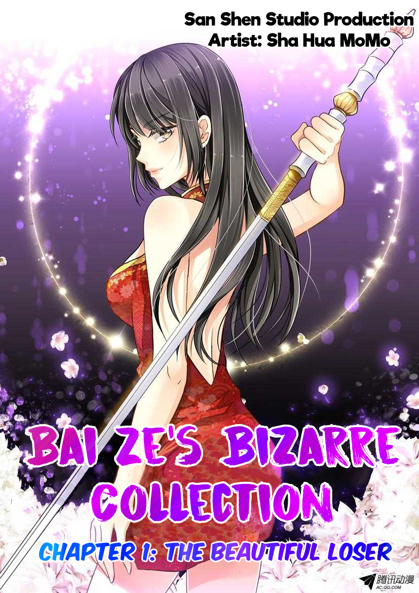 Bai Ze's Bizarre Collection 第2页