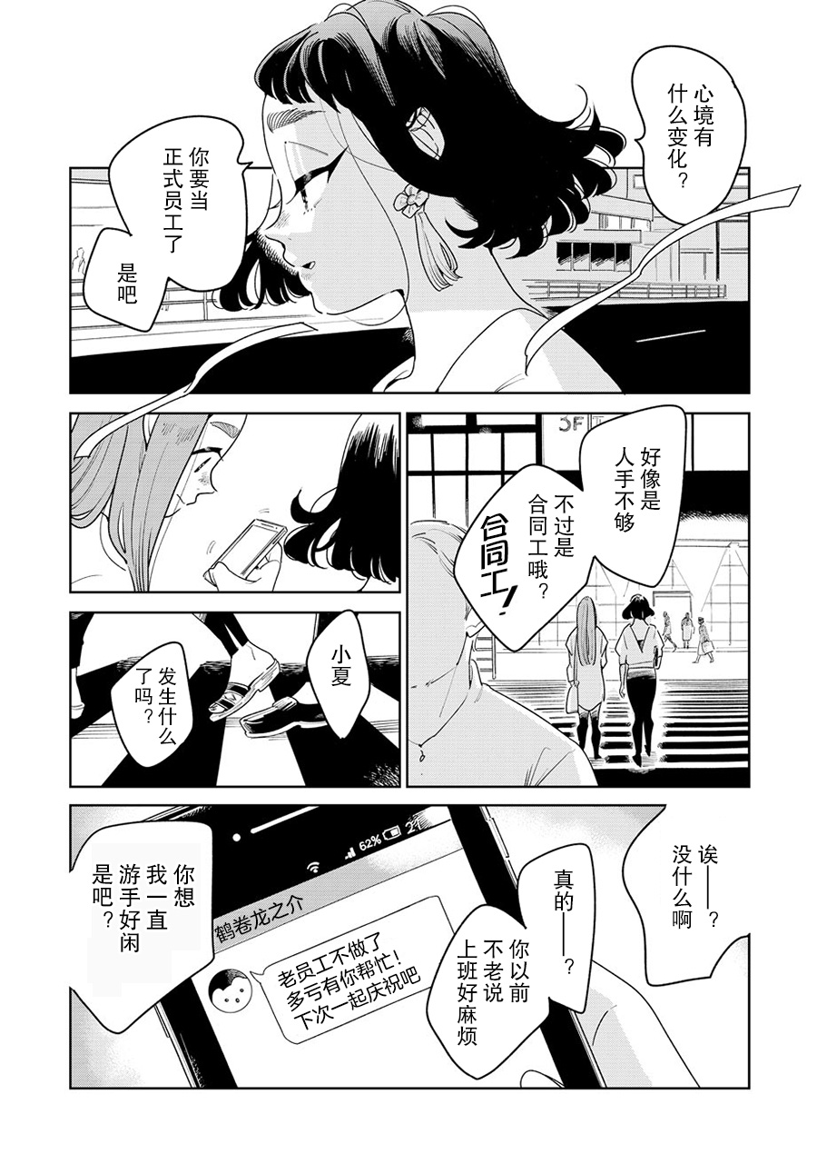 My Elder Sister's Friend 我的朋友 第23页