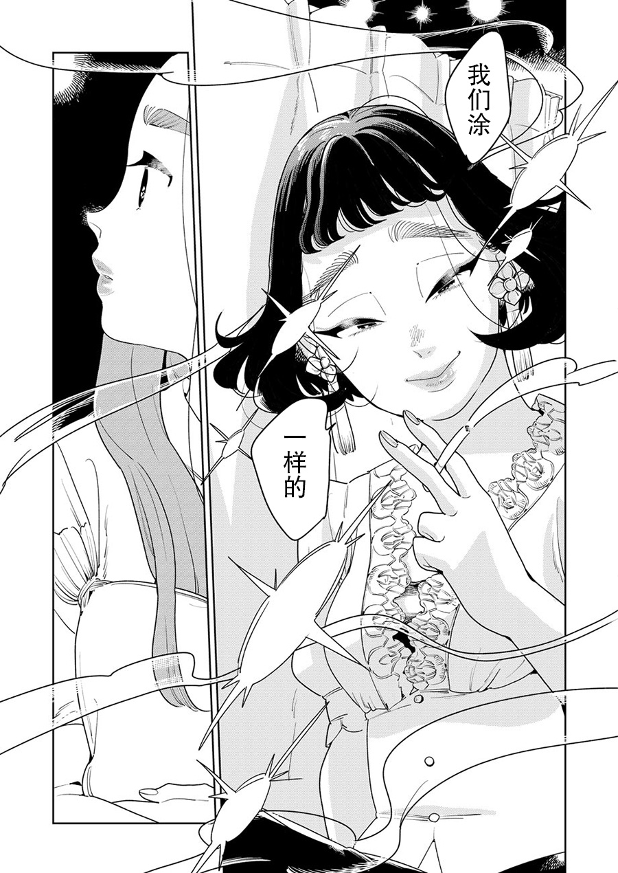 My Elder Sister's Friend 我的朋友 第33页