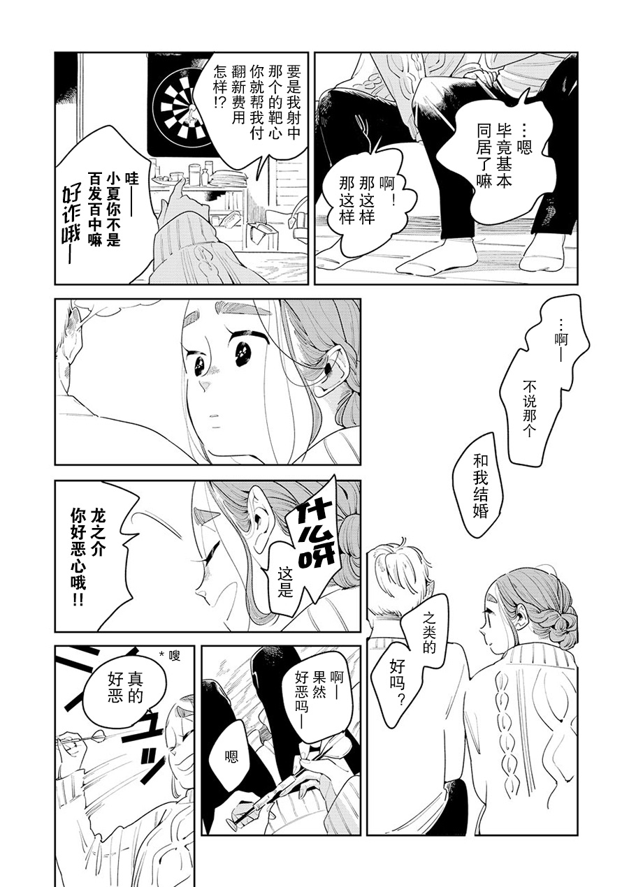 My Elder Sister's Friend 我的朋友 第41页