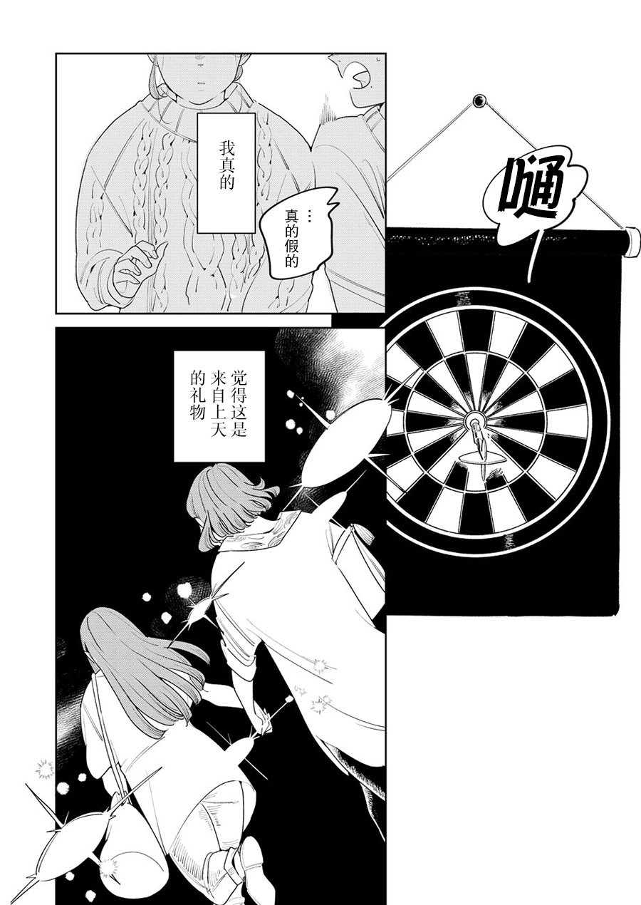 My Elder Sister's Friend 我的朋友 第42页