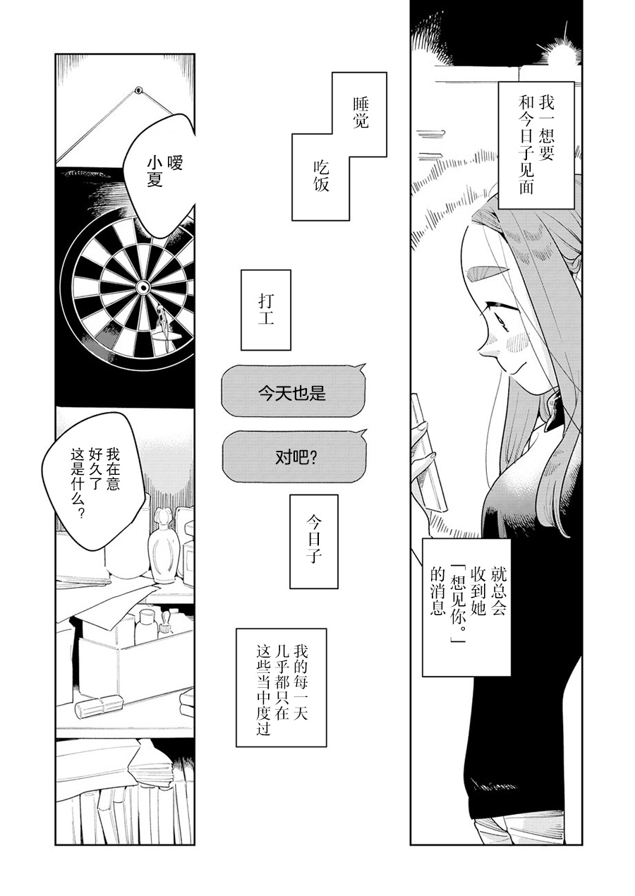 My Elder Sister's Friend 我的朋友 第9页