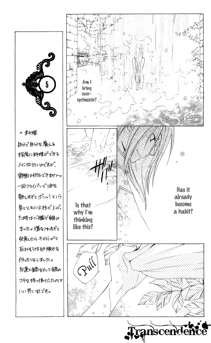 Ryuu no Hanawazurai Vol. 1 Ch. 3 第13页