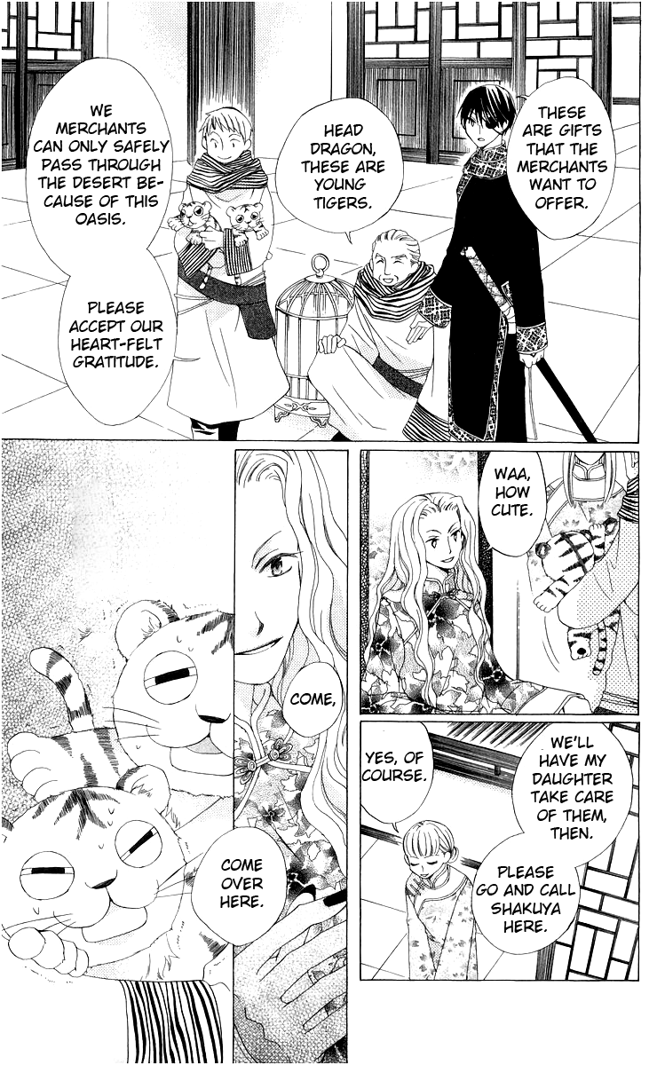 Ryuu no Hanawazurai Vol. 1 Ch. 3 第15页