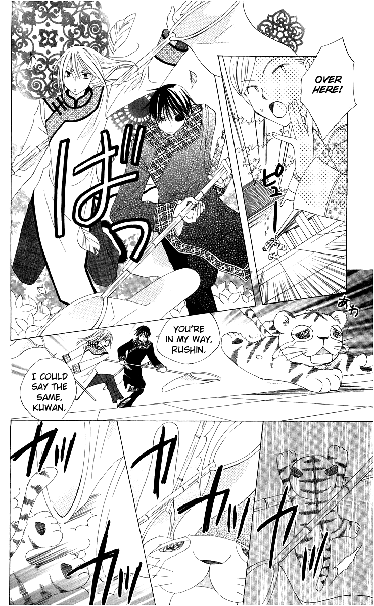 Ryuu no Hanawazurai Vol. 1 Ch. 3 第24页