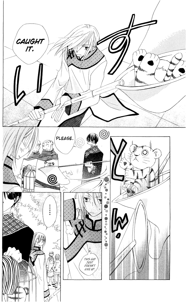 Ryuu no Hanawazurai Vol. 1 Ch. 3 第26页