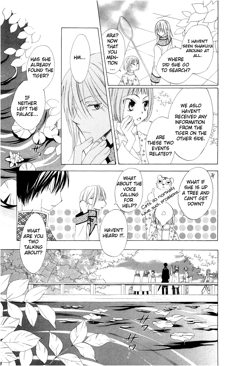 Ryuu no Hanawazurai Vol. 1 Ch. 3 第27页