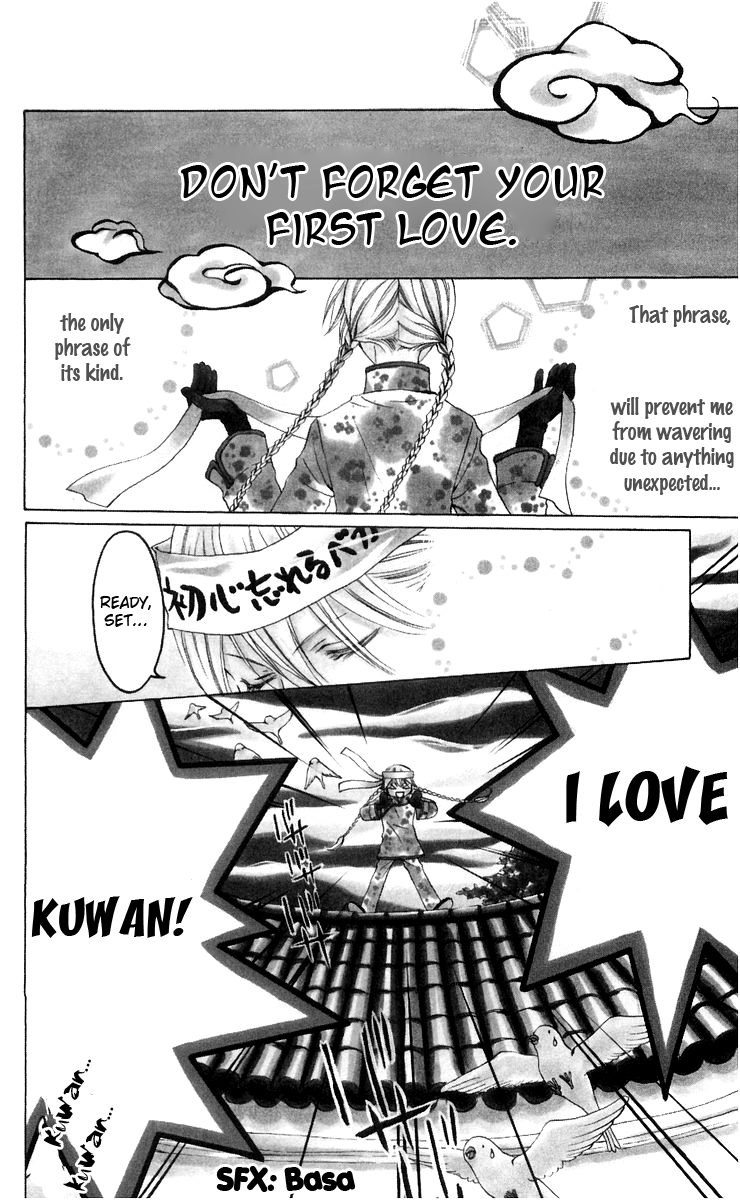 Ryuu no Hanawazurai Vol. 1 Ch. 3 第4页