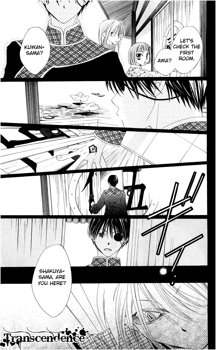 Ryuu no Hanawazurai Vol. 1 Ch. 3 第33页