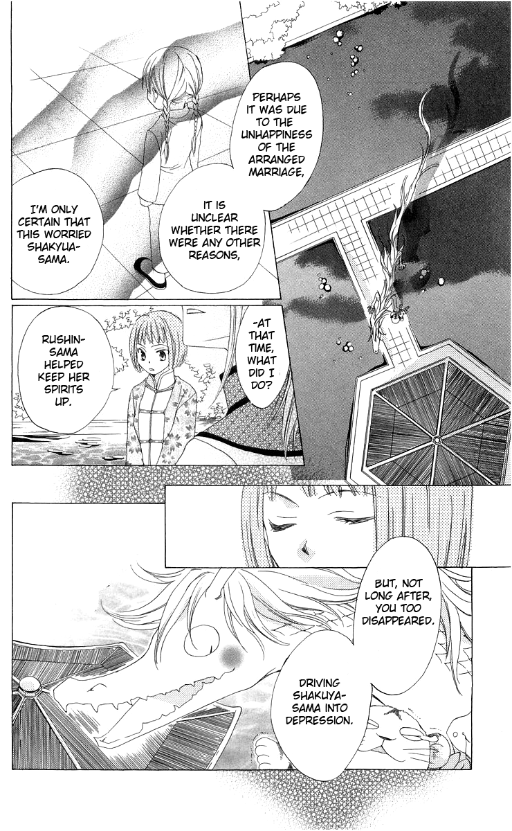 Ryuu no Hanawazurai Vol. 1 Ch. 3 第40页