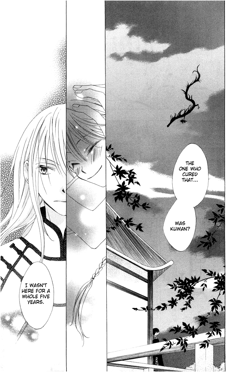 Ryuu no Hanawazurai Vol. 1 Ch. 3 第41页