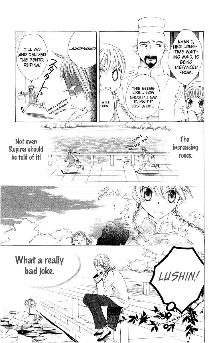 Ryuu no Hanawazurai Vol. 1 Ch. 3 第7页