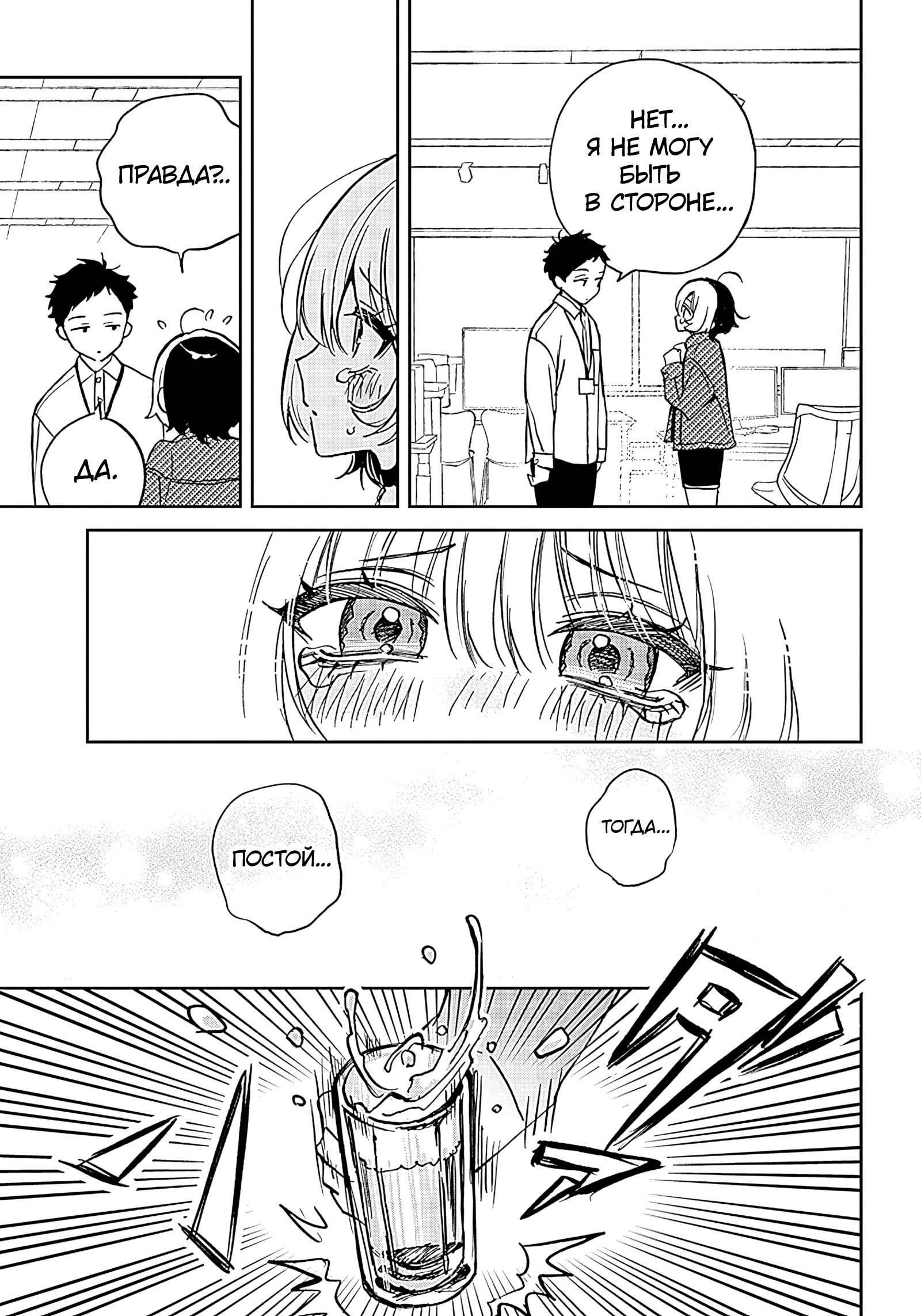 Noa-senpai wa Tomodachi. Ноа-сэмпай и «друг» 第20页
