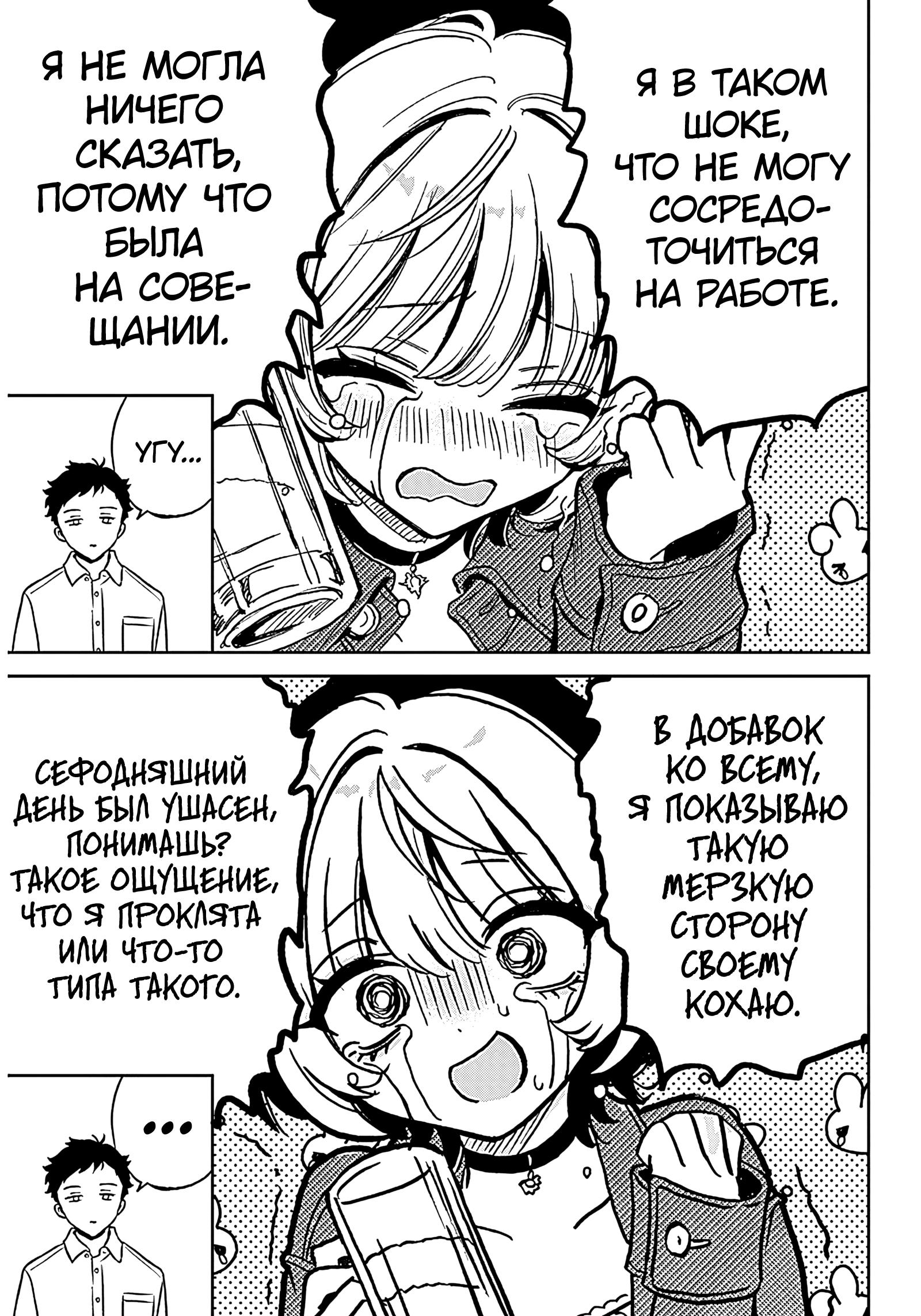 Noa-senpai wa Tomodachi. Ноа-сэмпай и «друг» 第22页