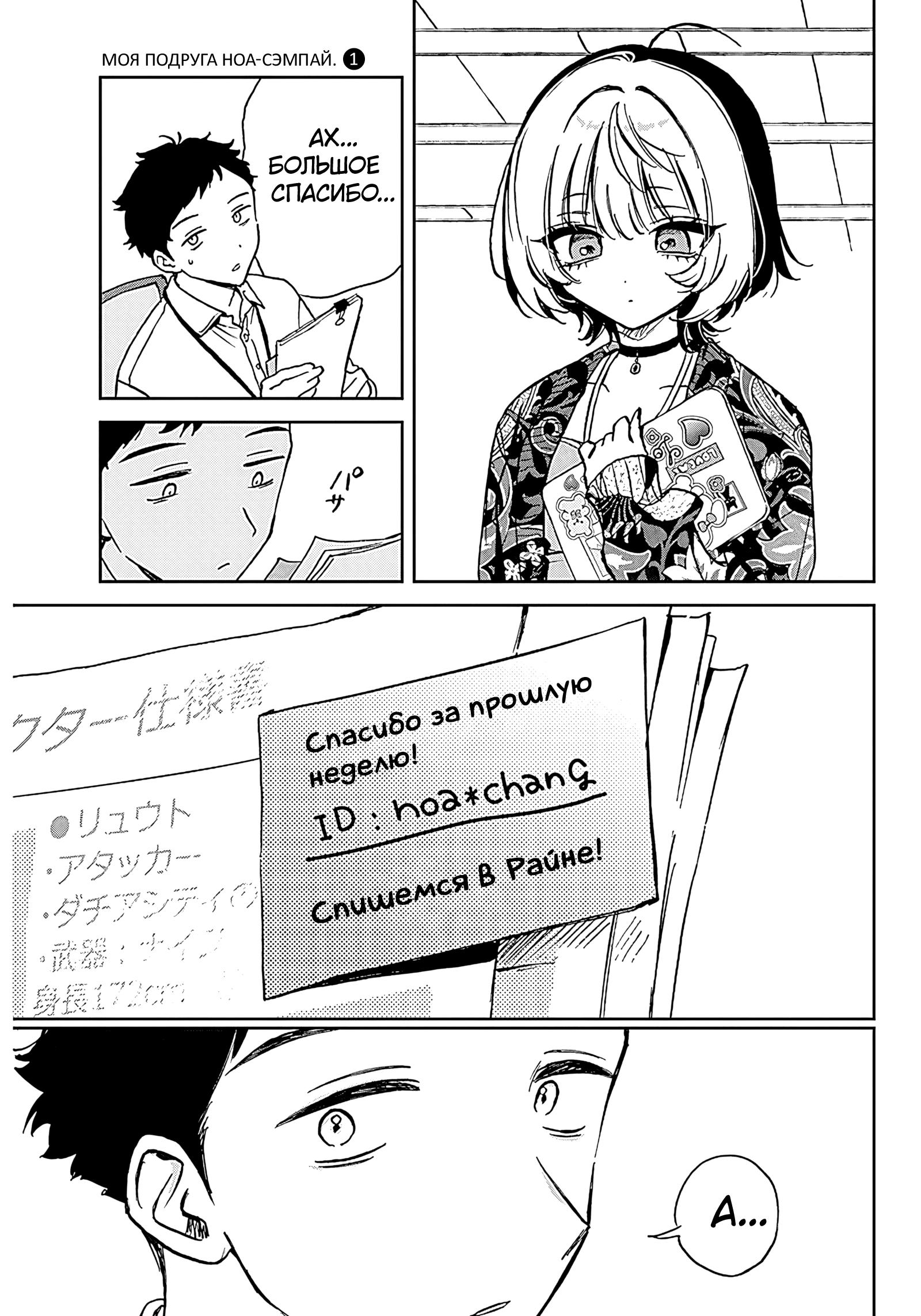 Noa-senpai wa Tomodachi. Ноа-сэмпай и «друг» 第44页